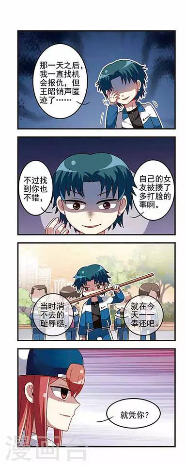 第13话 危险来临-第13话