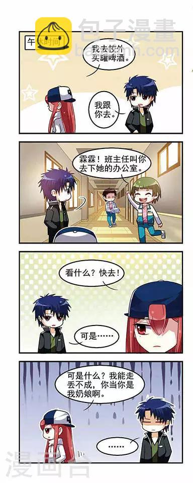 第13话 危险来临-第13话