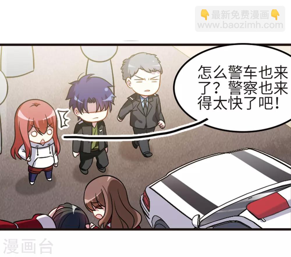 第109话1 退学危机！-第121话