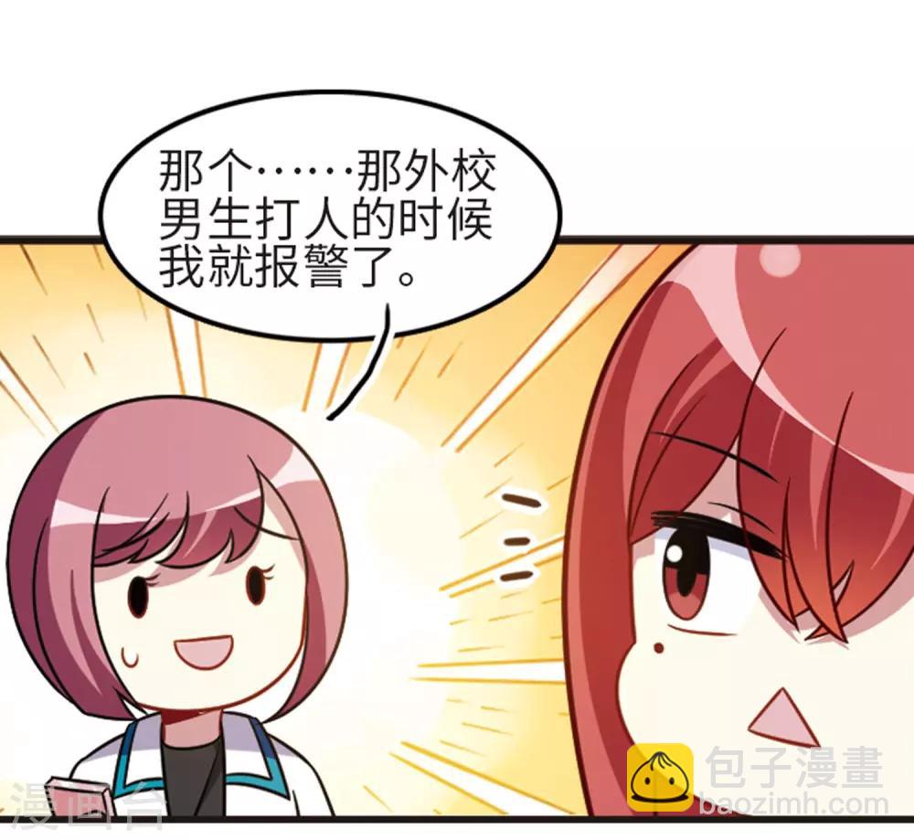 第109话1 退学危机！-第121话