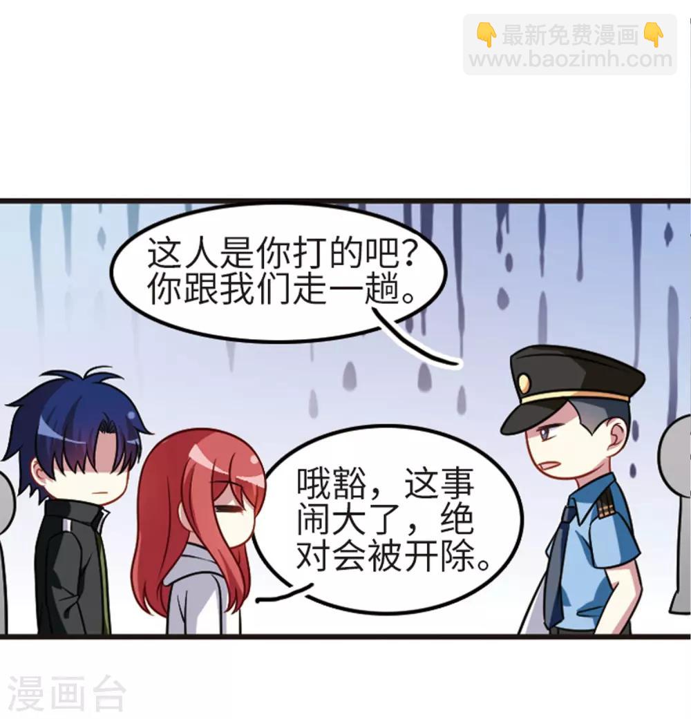 第109话1 退学危机！-第121话