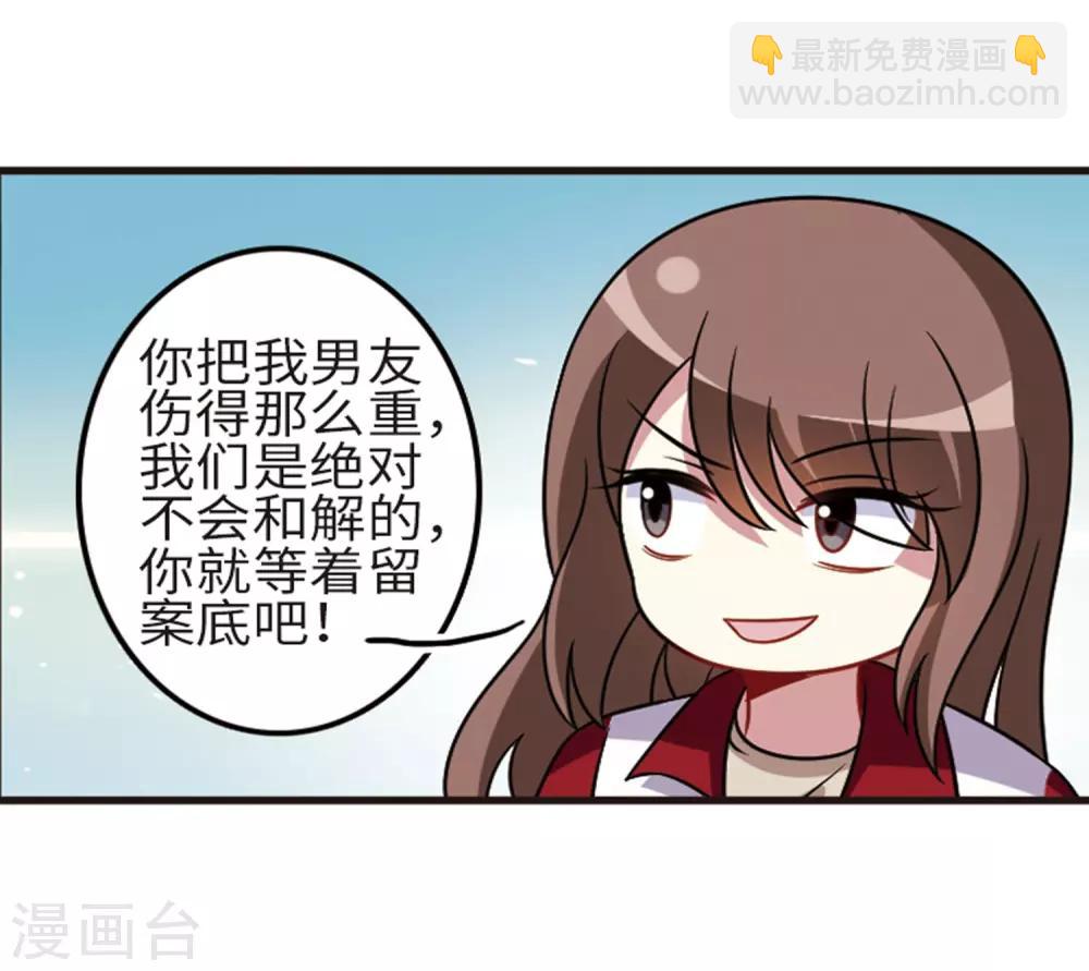 第109话1 退学危机！-第121话