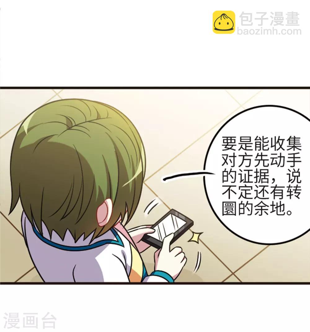 第109话1 退学危机！-第121话