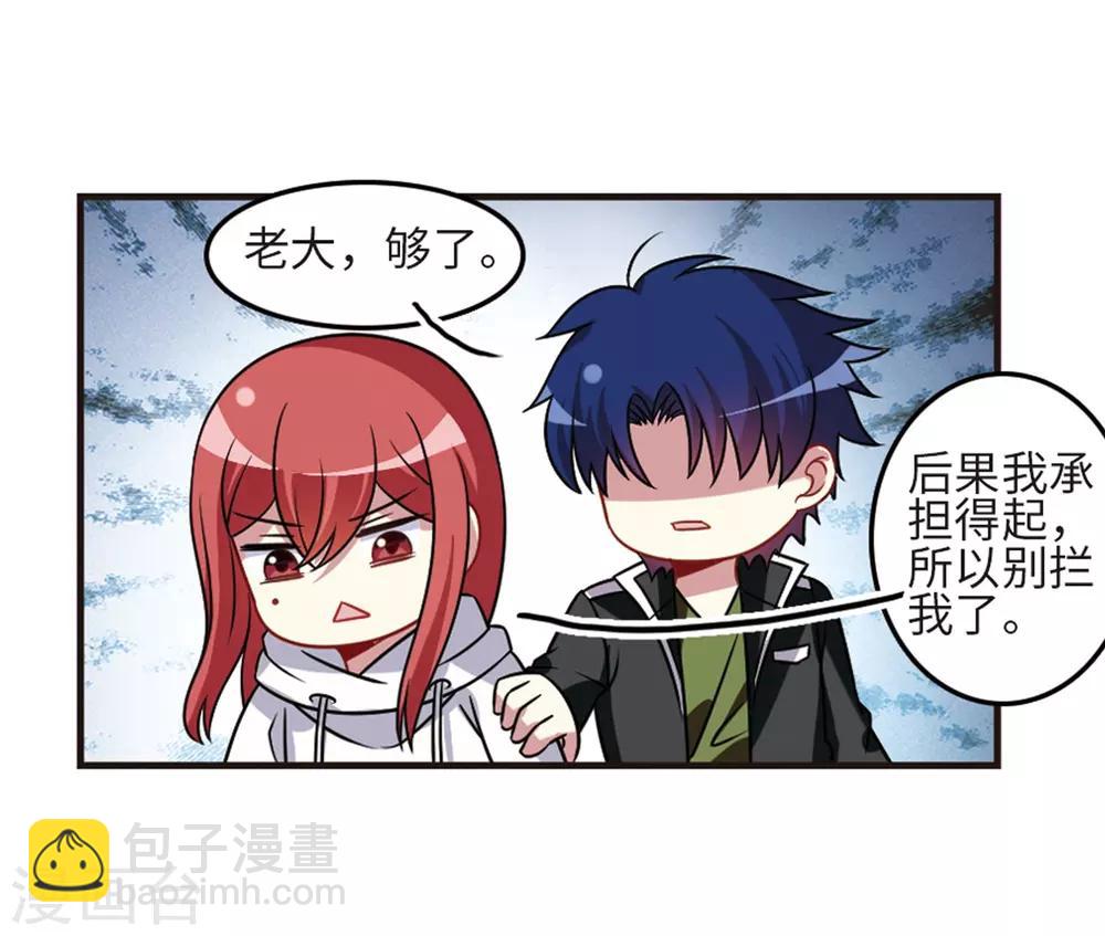 第109话1 退学危机！-第121话