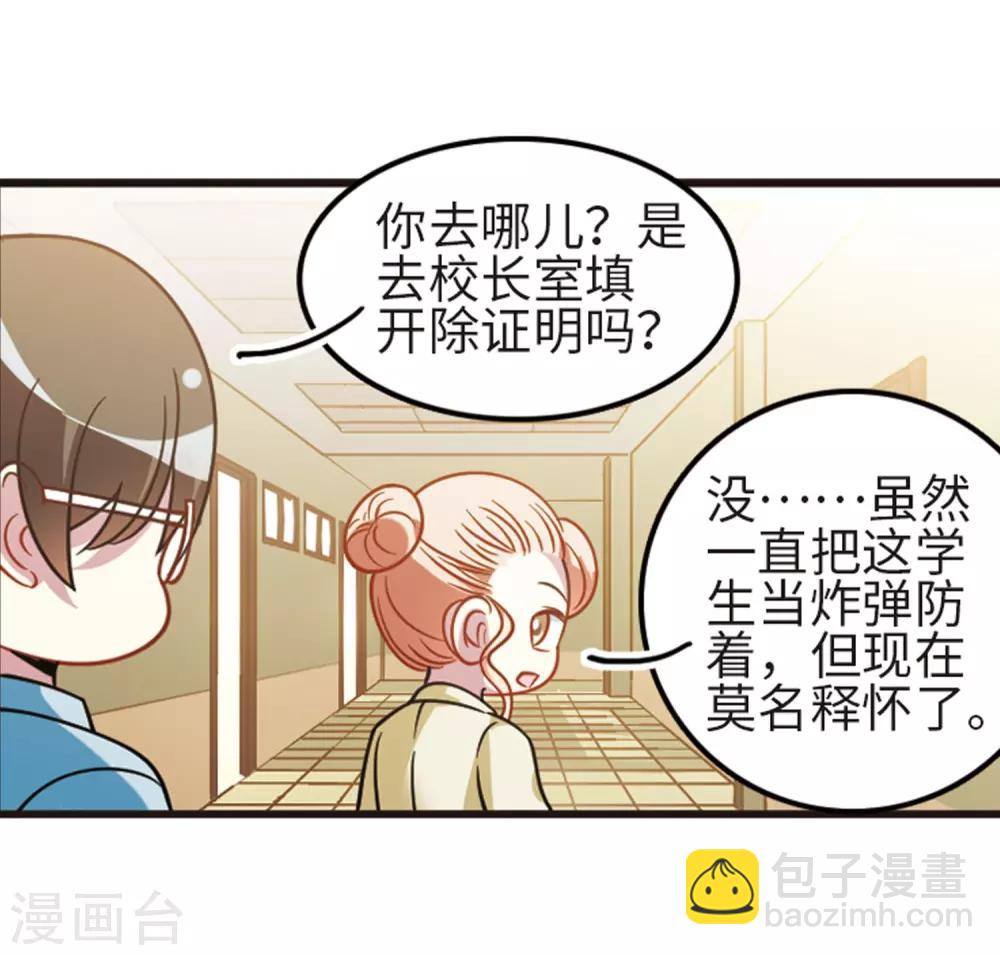 第109话3 退学危机！-第123话