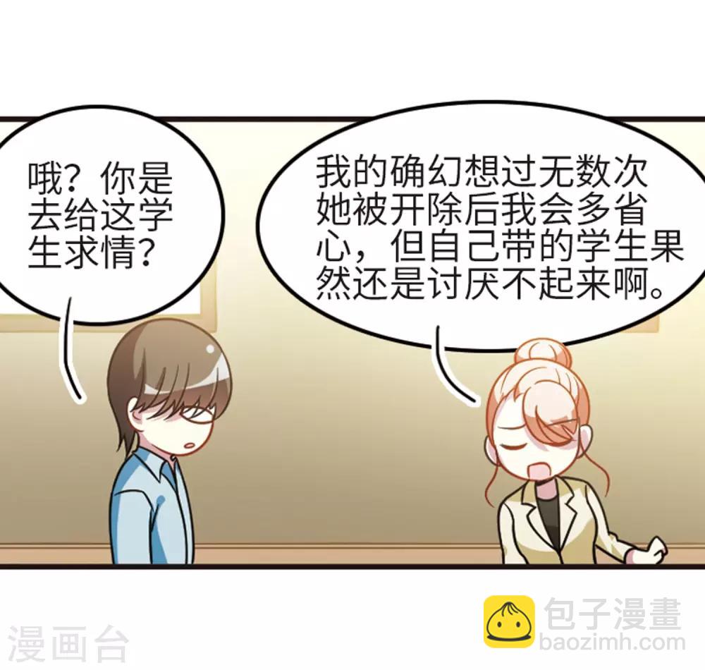 第109话3 退学危机！-第123话