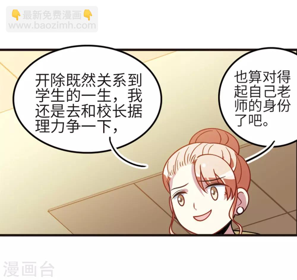 第109话3 退学危机！-第123话