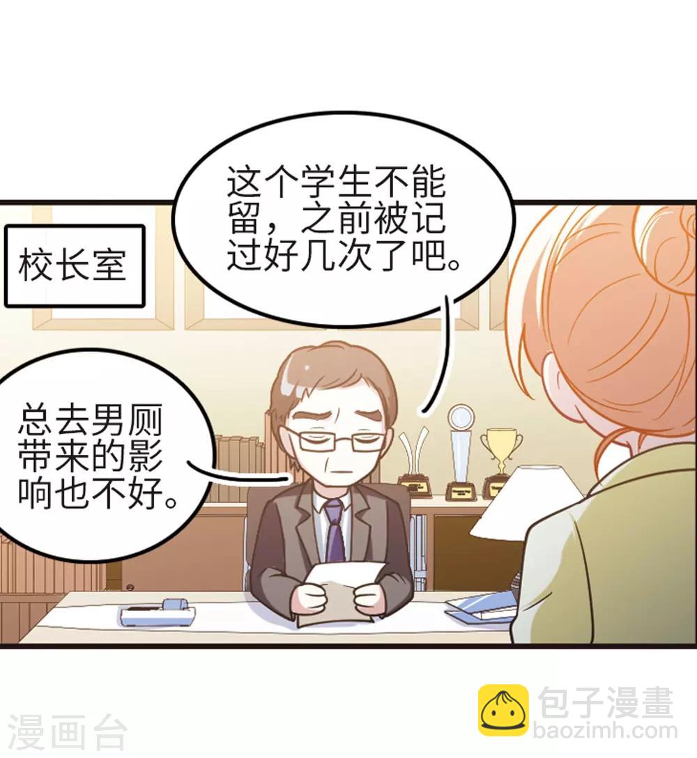 第109话3 退学危机！-第123话