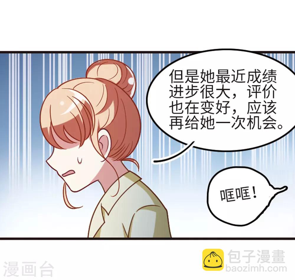 第109话3 退学危机！-第123话