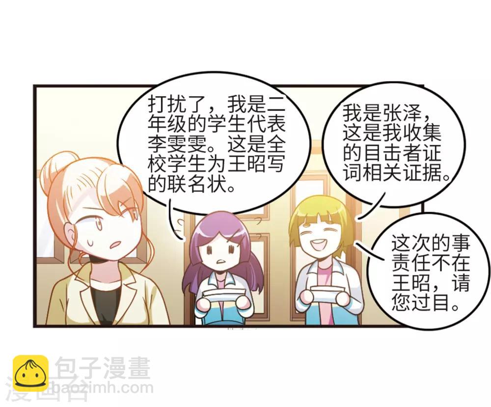 第109话3 退学危机！-第123话