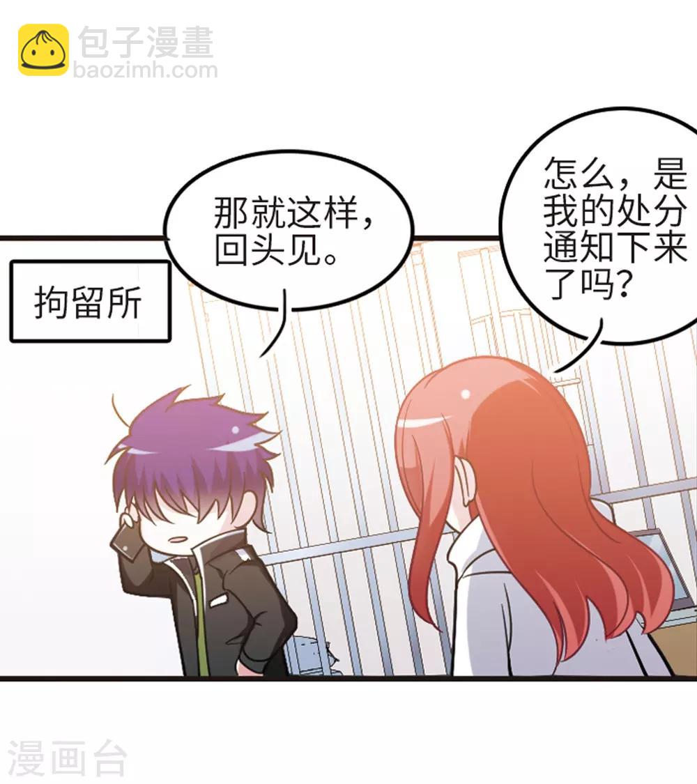 第109话3 退学危机！-第123话