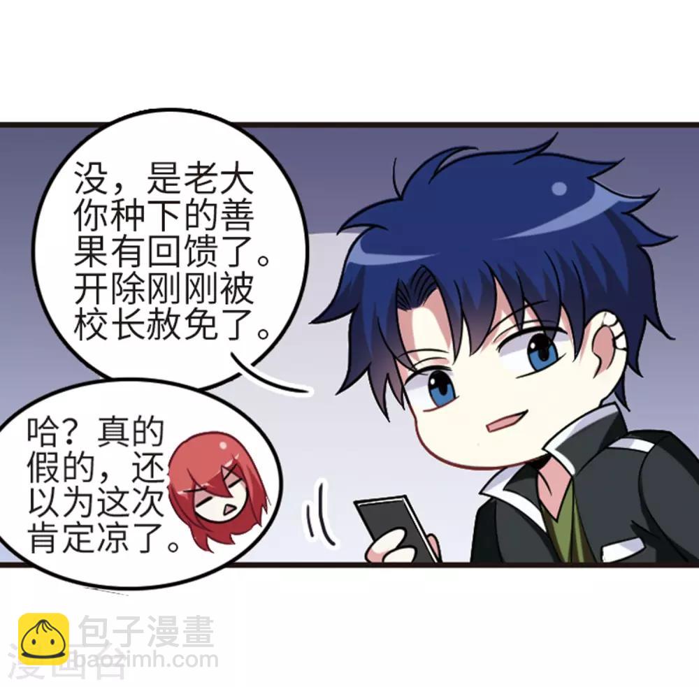 第109话3 退学危机！-第123话