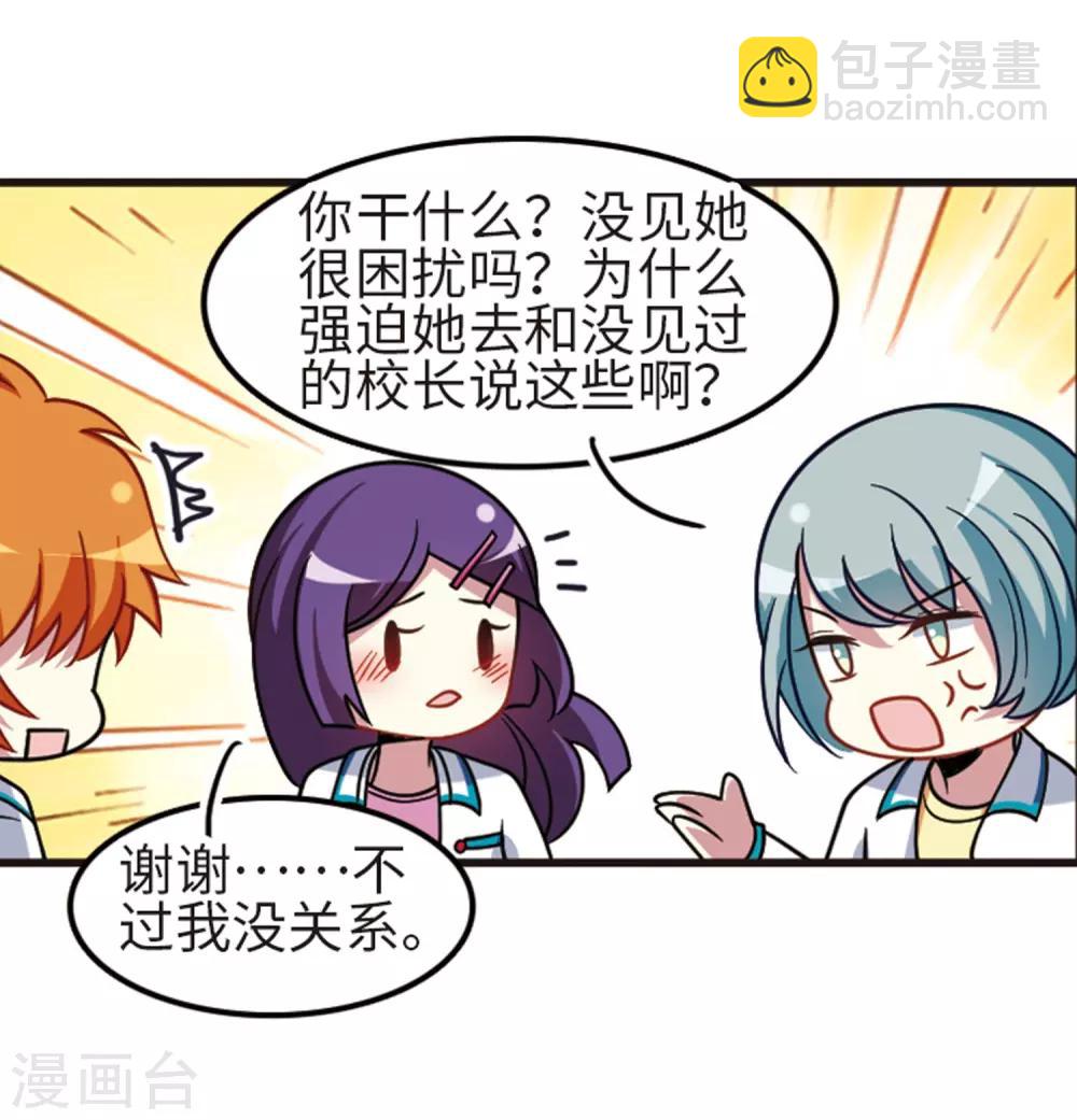 第109话3 退学危机！-第123话