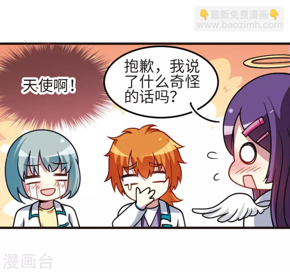 第109话3 退学危机！-第123话