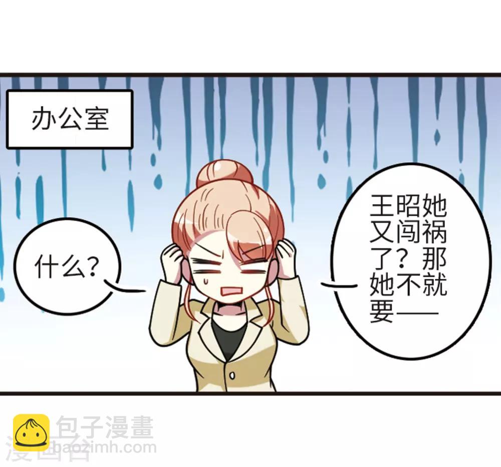 第109话3 退学危机！-第123话