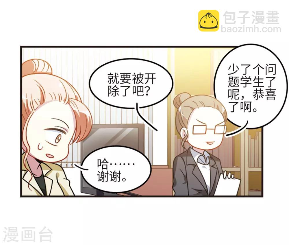 第109话3 退学危机！-第123话