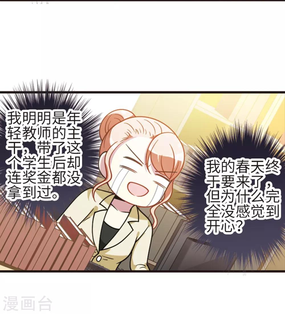 第109话3 退学危机！-第123话