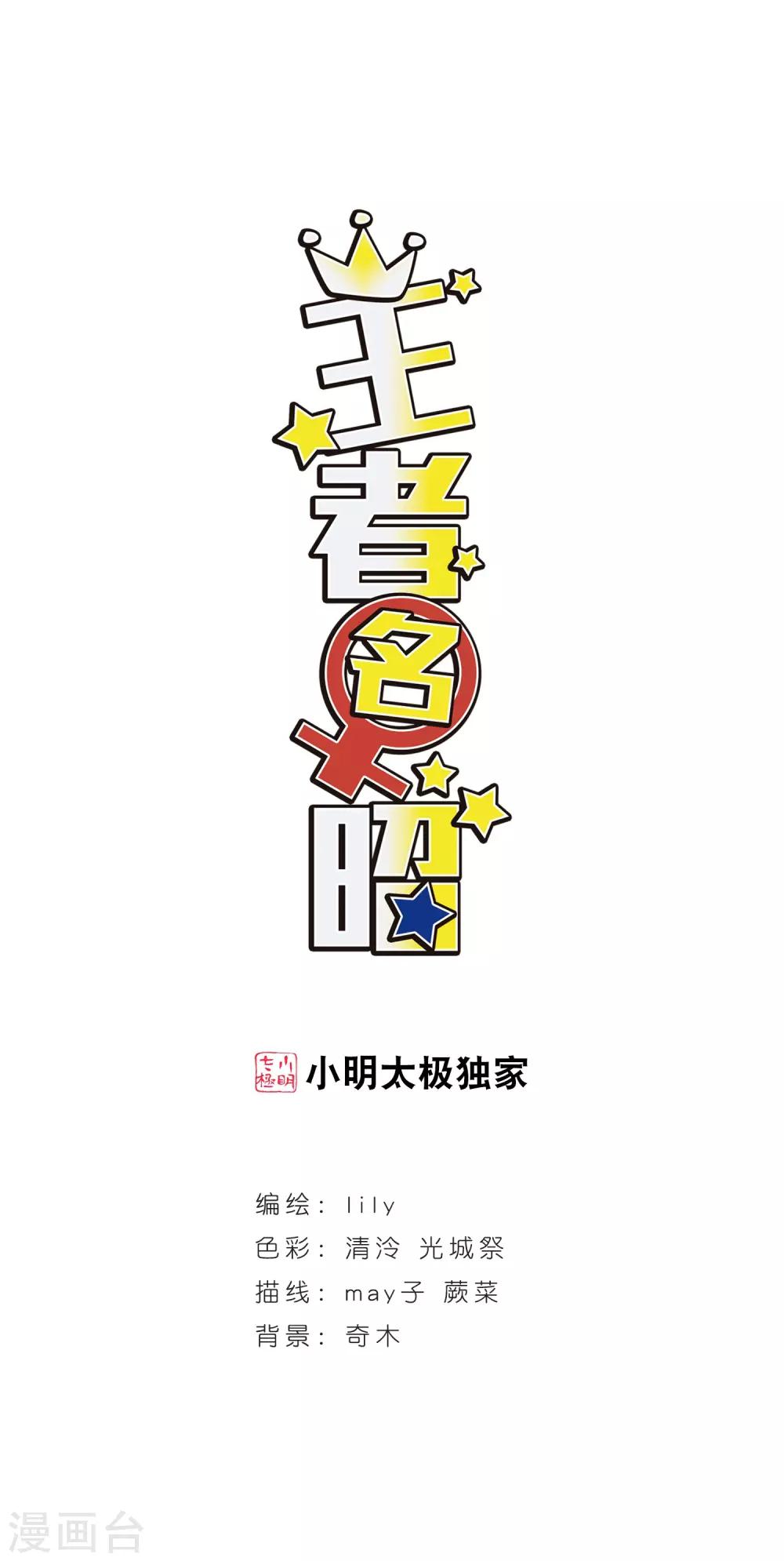 第110话2 饯别礼物！-第125话