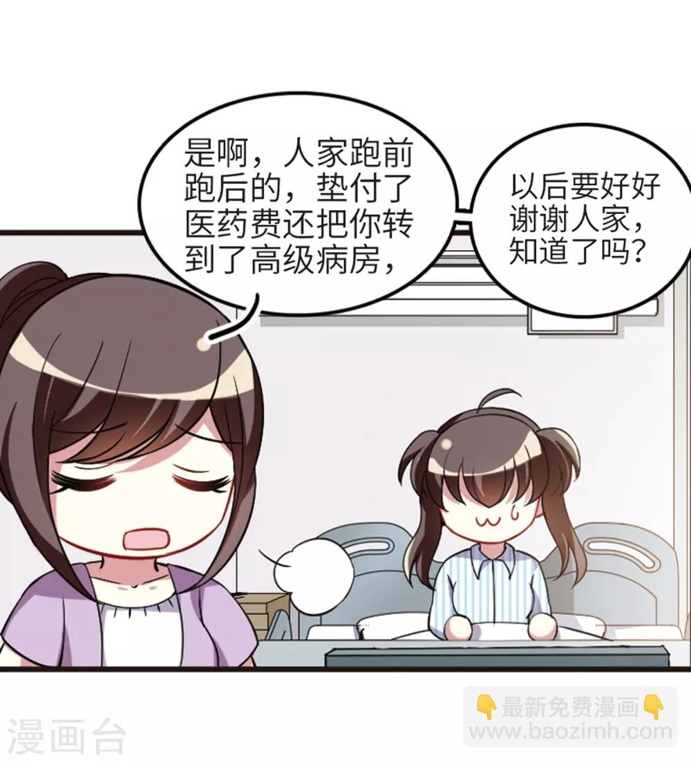 第110话2 饯别礼物！-第125话