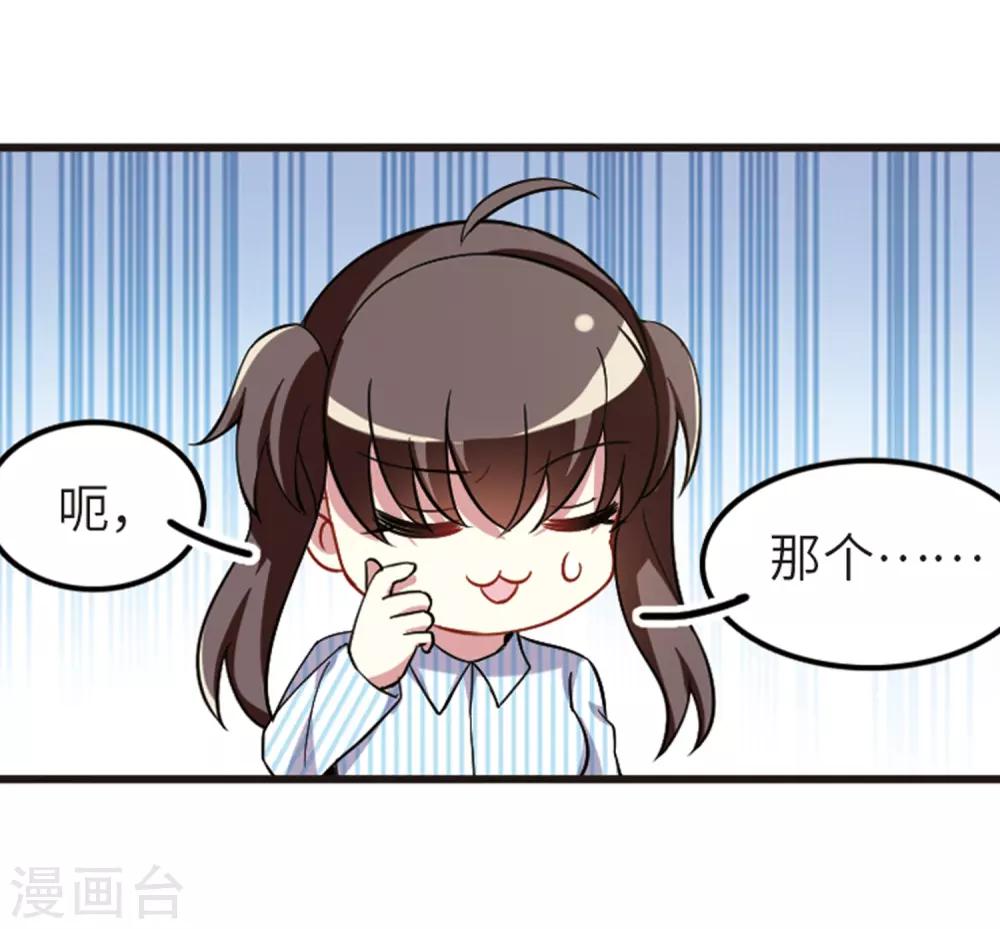 王者名昭 - 第110話2 餞別禮物！ - 6