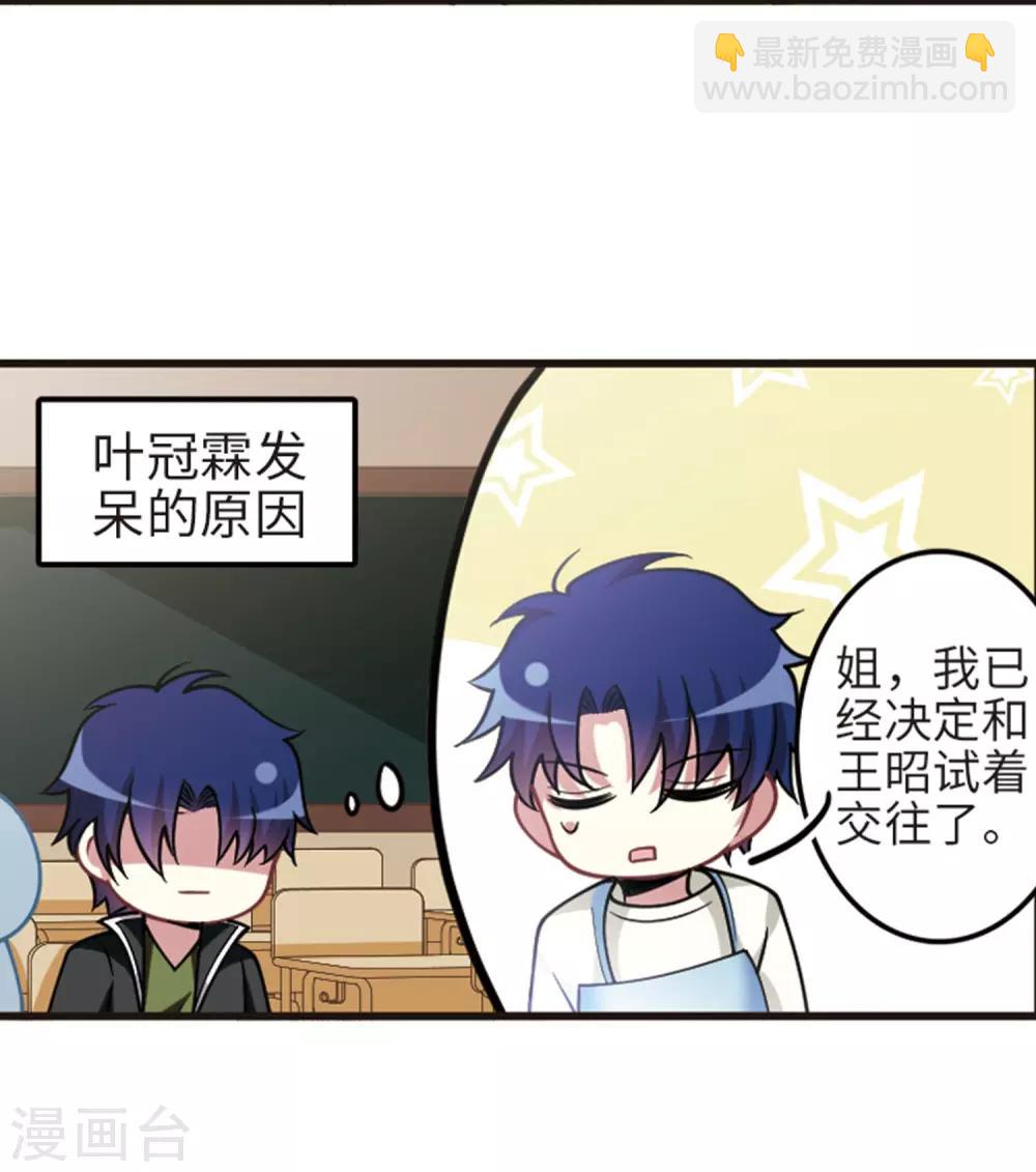 第111话1 兄妹之争！-第127话