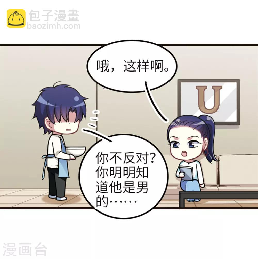 第111话1 兄妹之争！-第127话