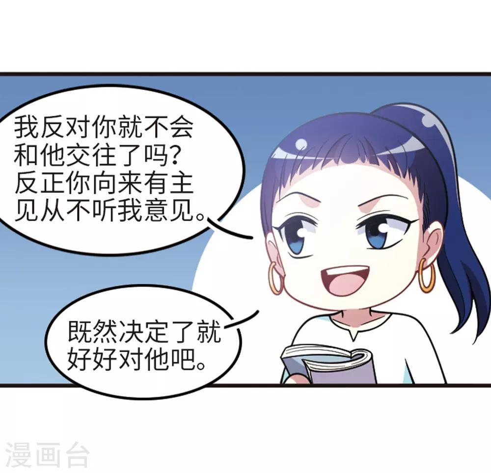 第111话1 兄妹之争！-第127话