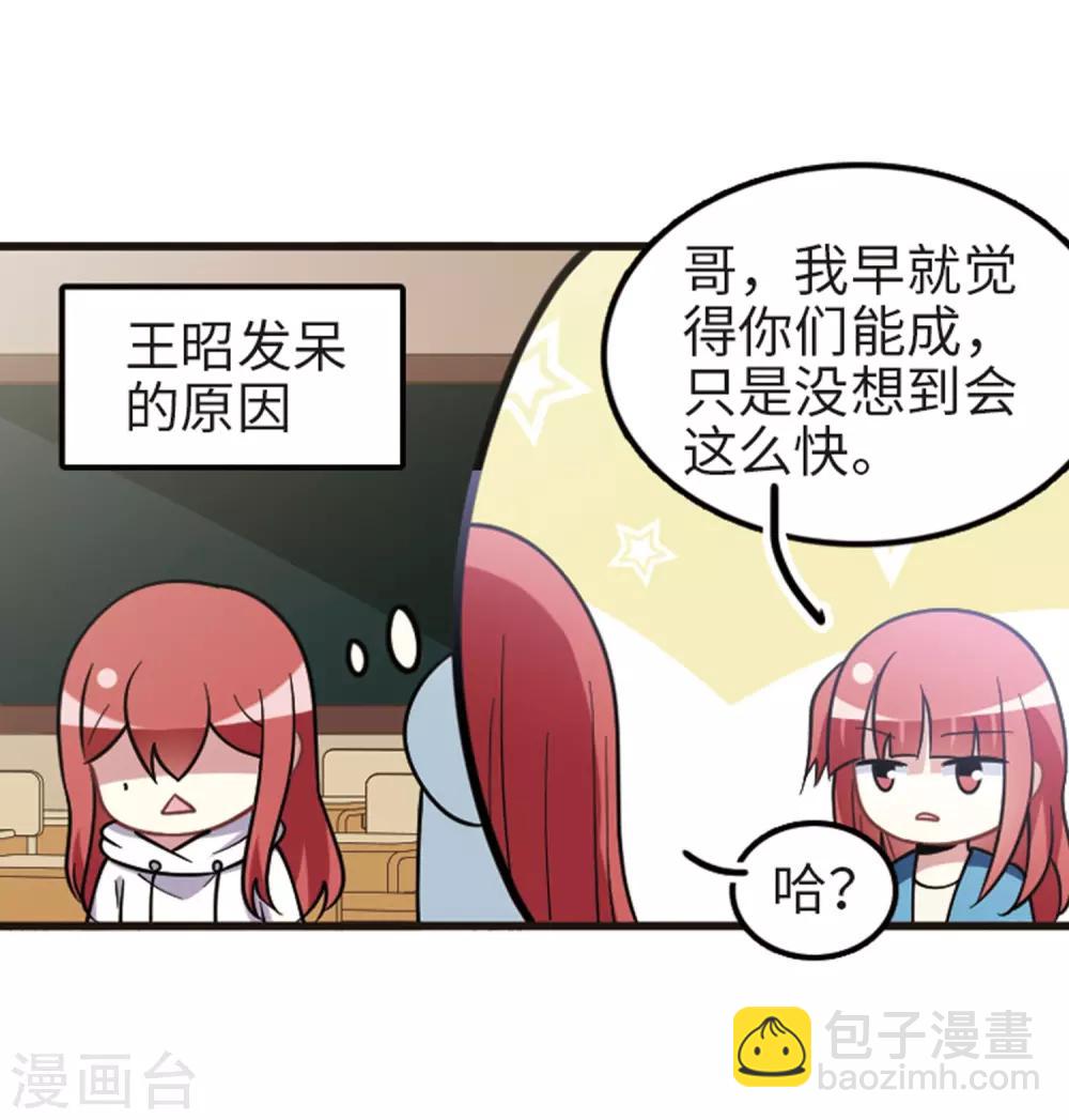 第111话1 兄妹之争！-第127话