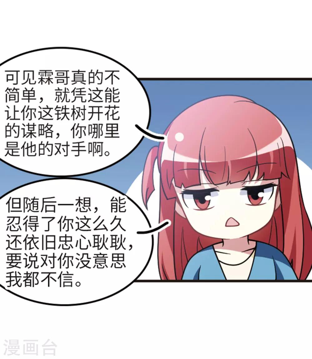 第111话1 兄妹之争！-第127话