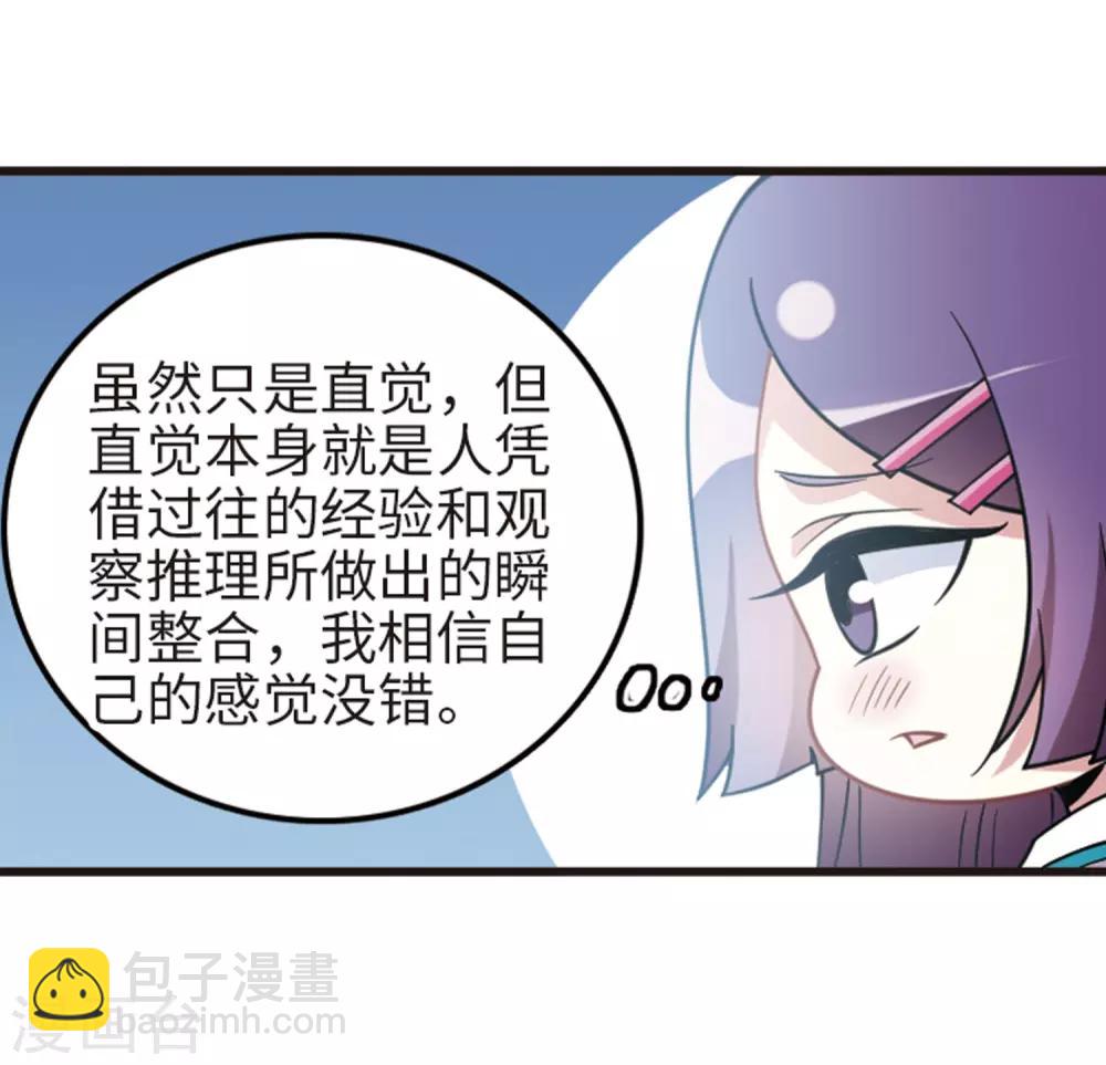 第111话1 兄妹之争！-第127话