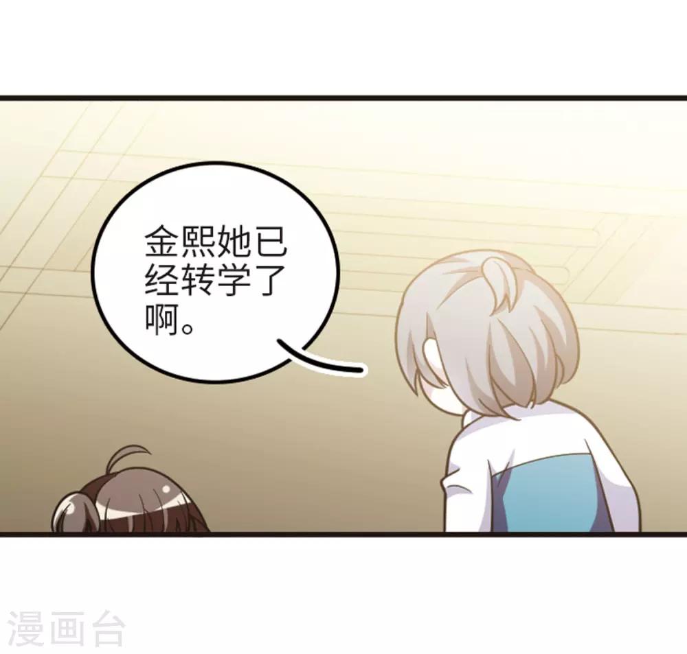 第111话1 兄妹之争！-第127话