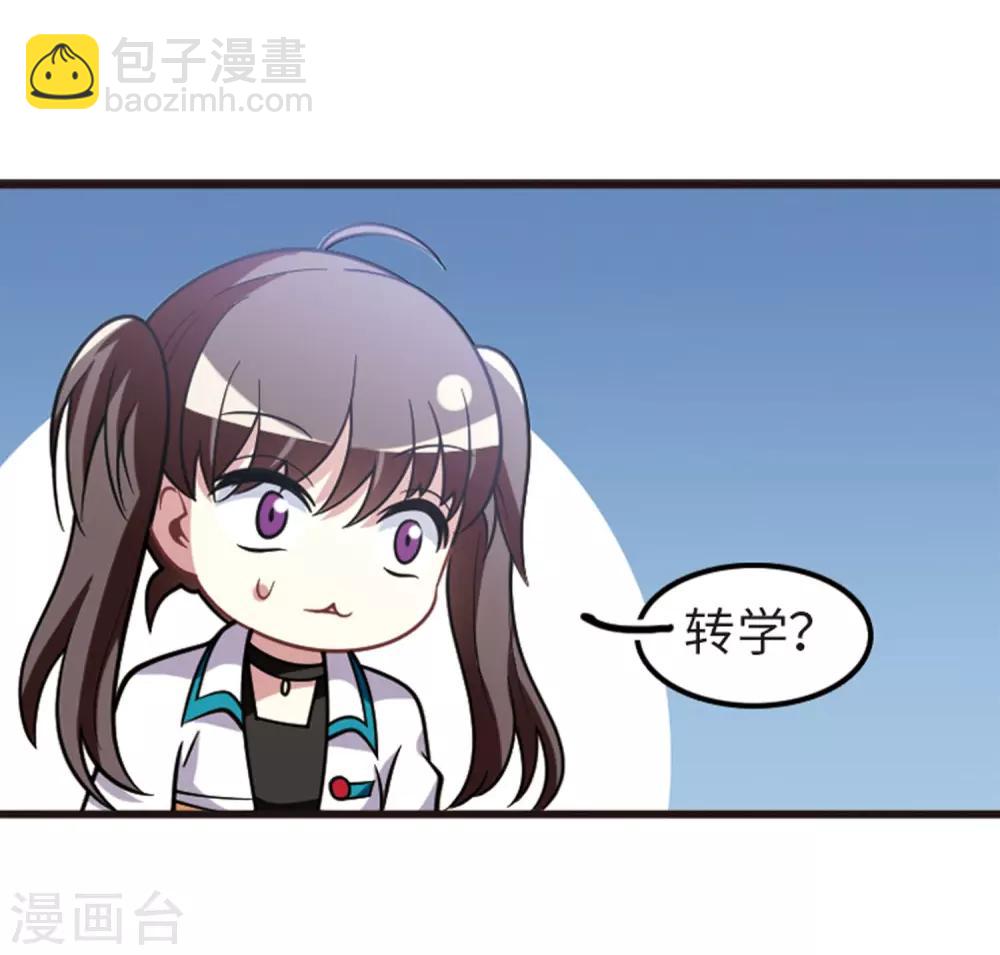 第111话1 兄妹之争！-第127话