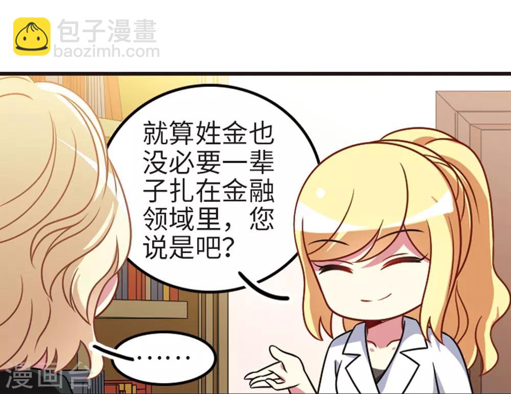 第111话3 兄妹之争！-第129话