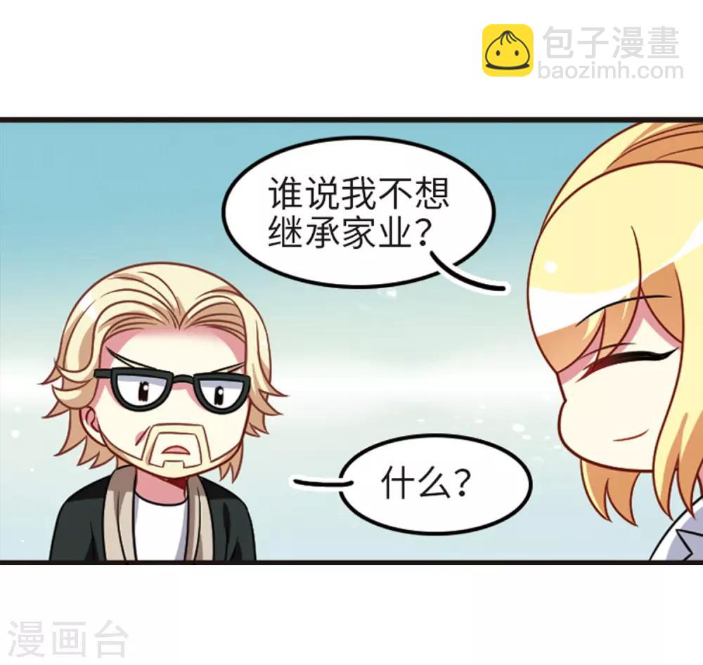 第111话3 兄妹之争！-第129话