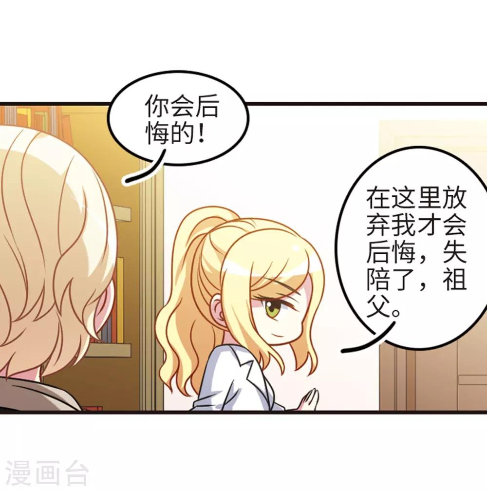 第111话3 兄妹之争！-第129话