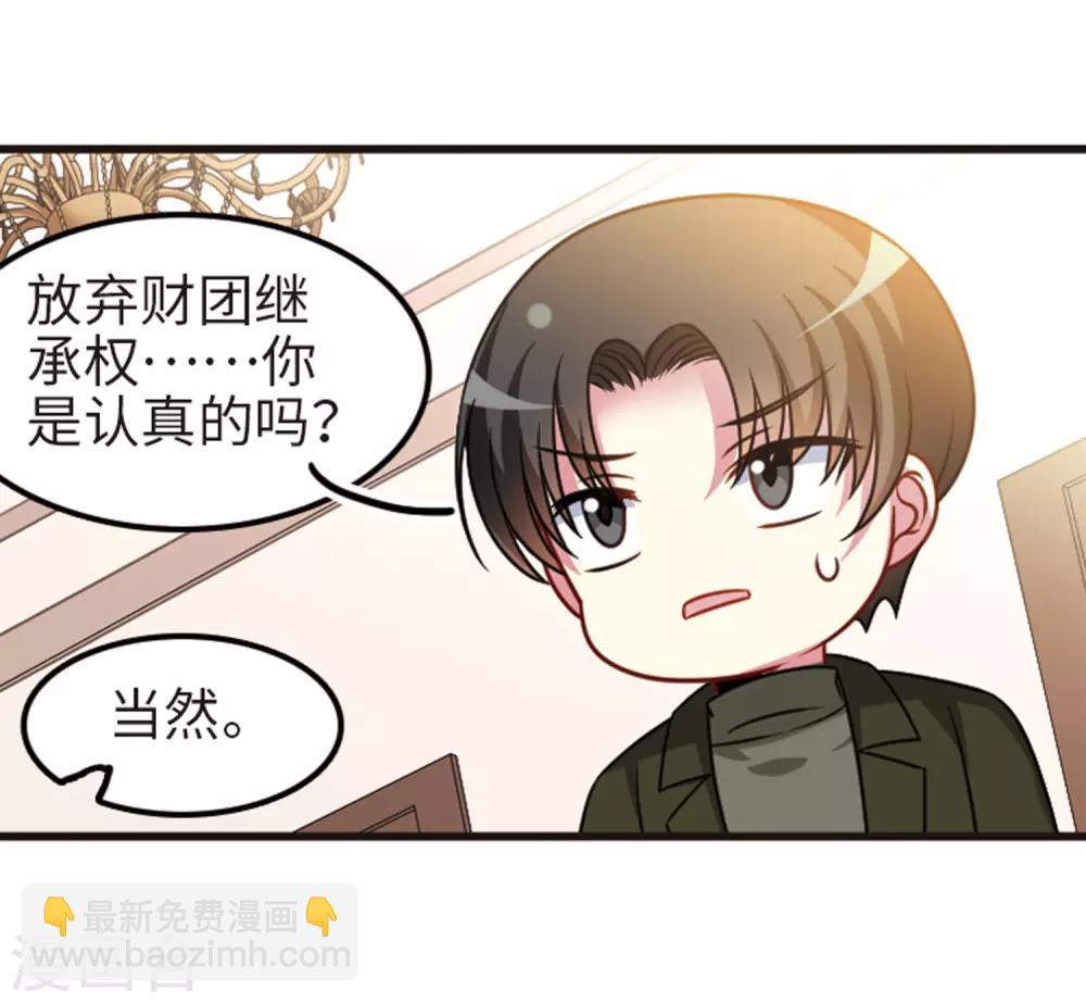 第111话3 兄妹之争！-第129话