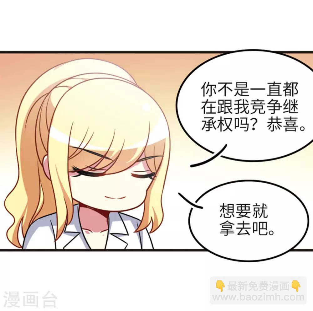 第111话3 兄妹之争！-第129话