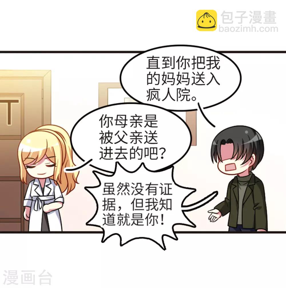 第111话3 兄妹之争！-第129话