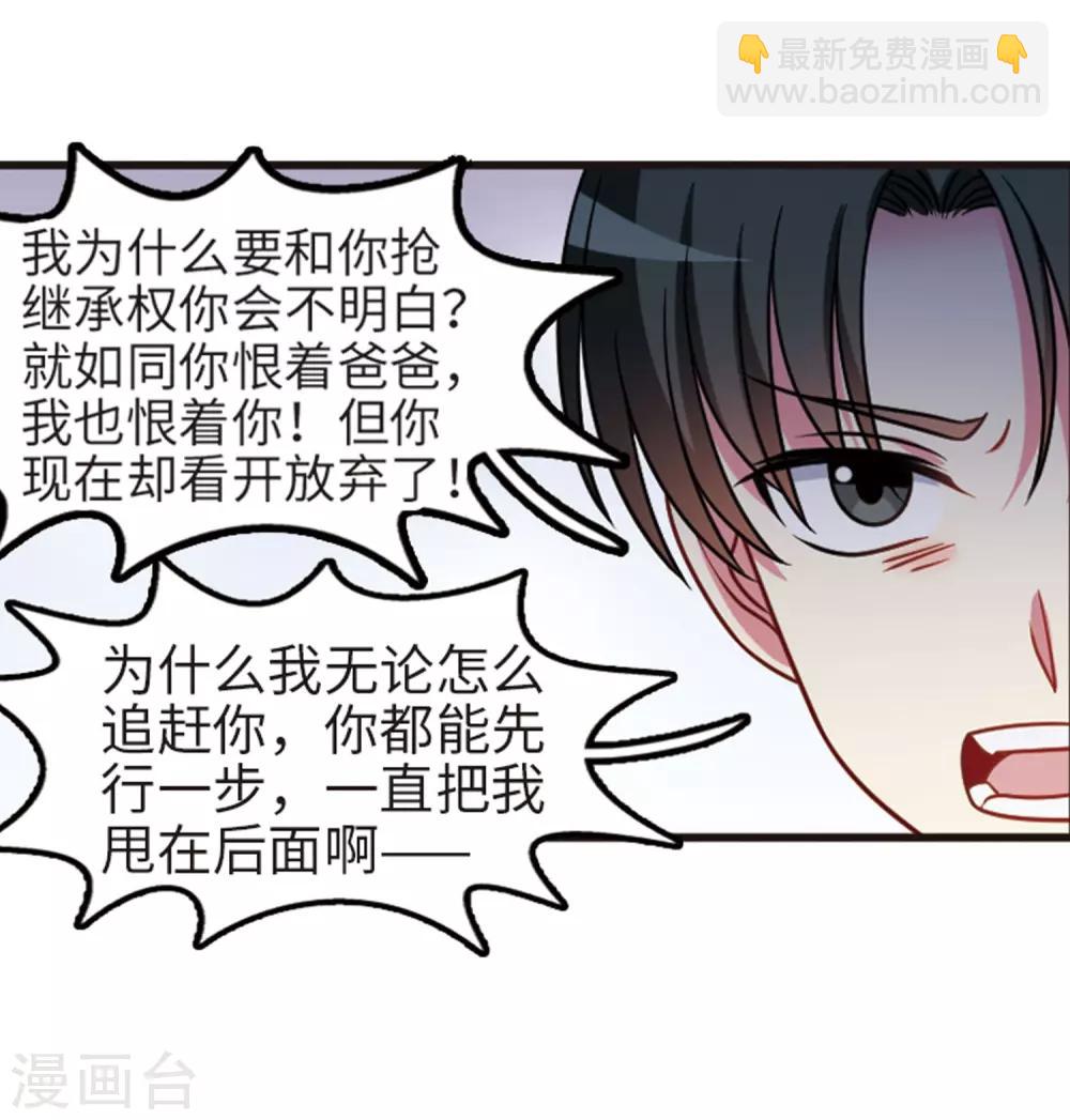 第111话3 兄妹之争！-第129话