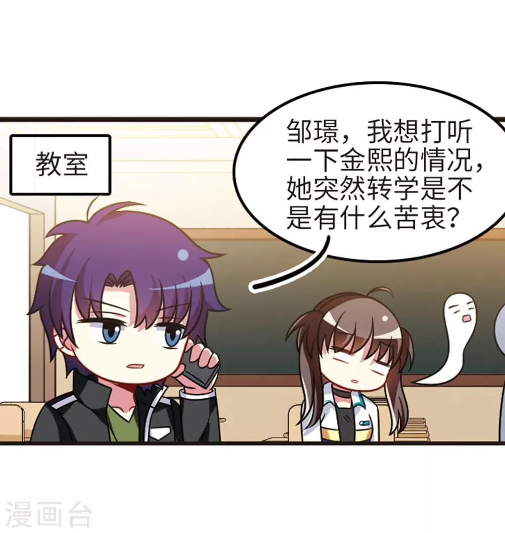 第111话3 兄妹之争！-第129话