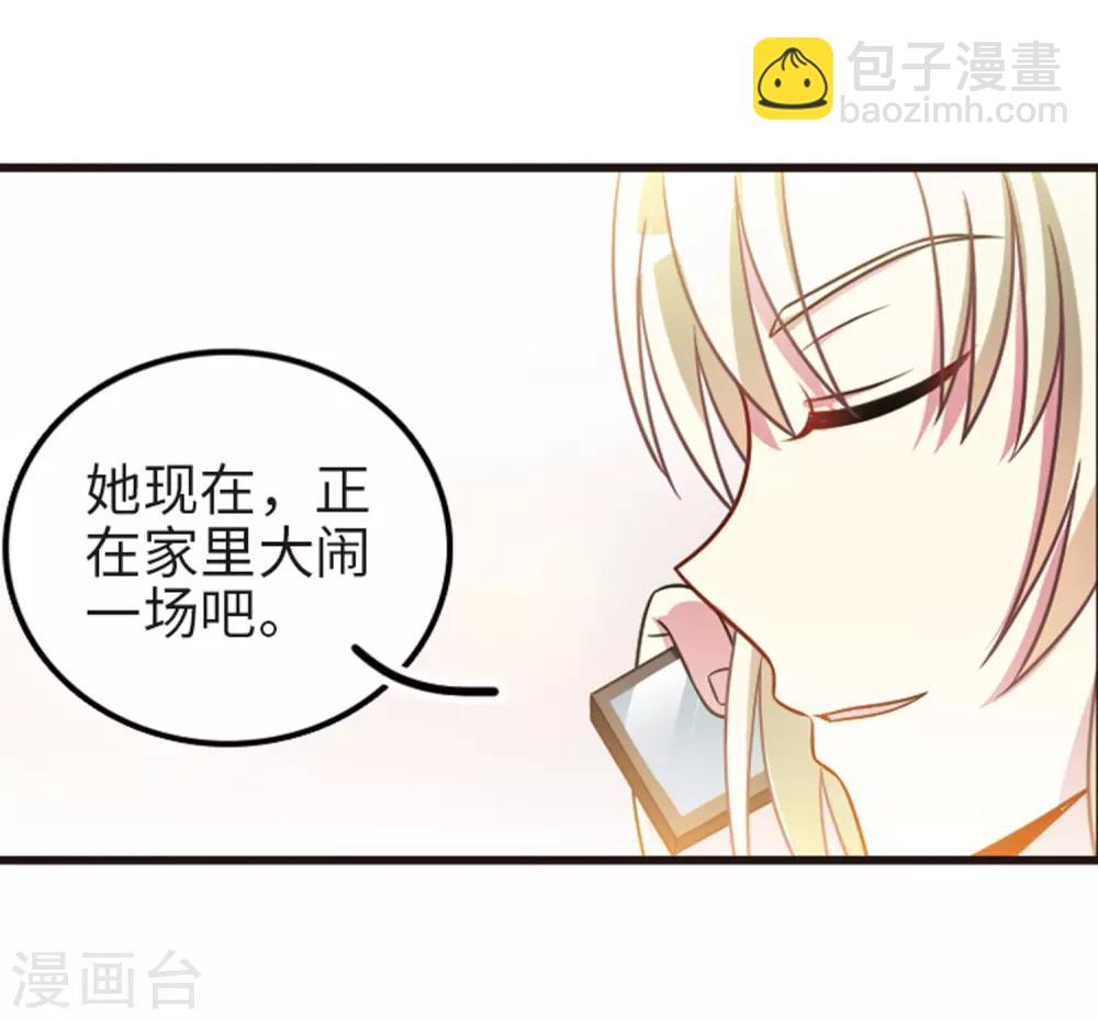 第111话3 兄妹之争！-第129话