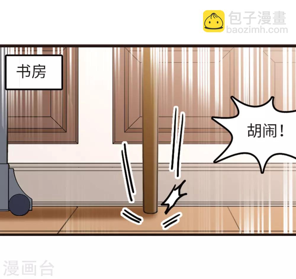 第111话3 兄妹之争！-第129话