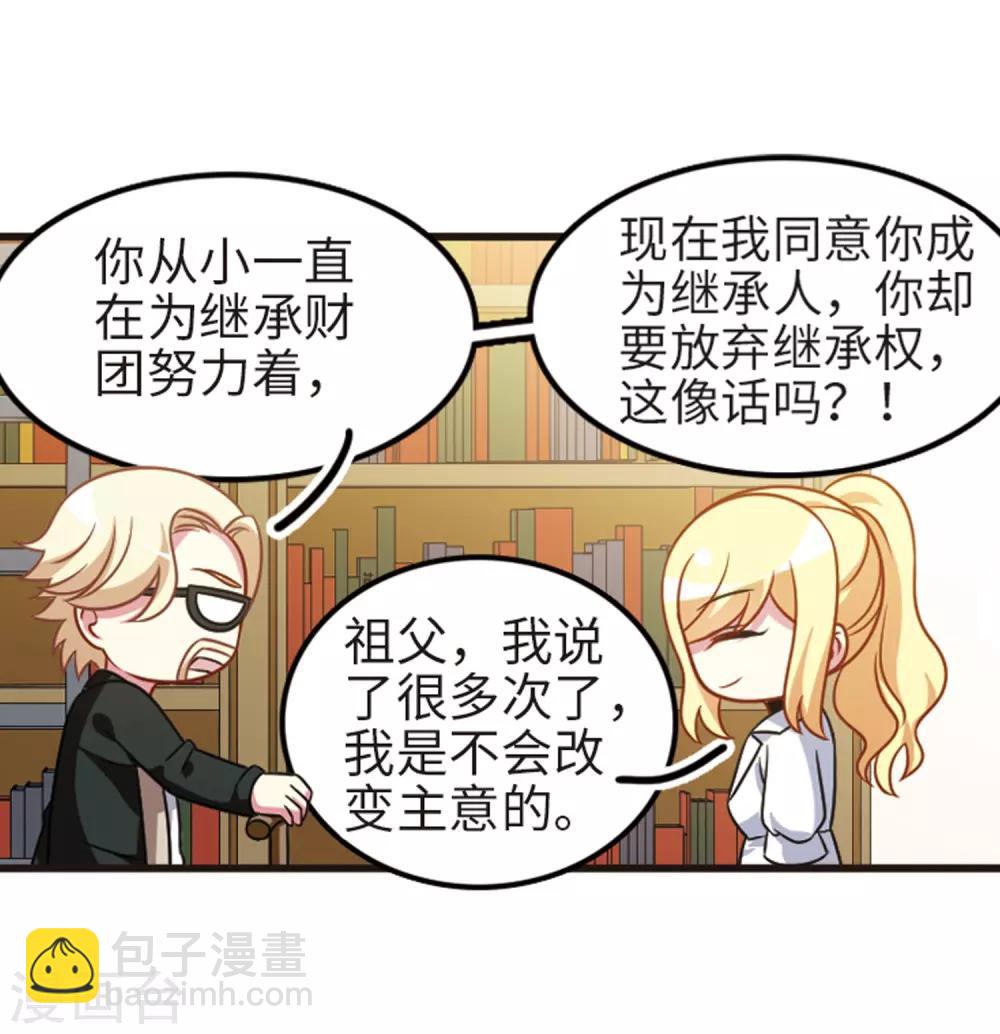 第111话3 兄妹之争！-第129话