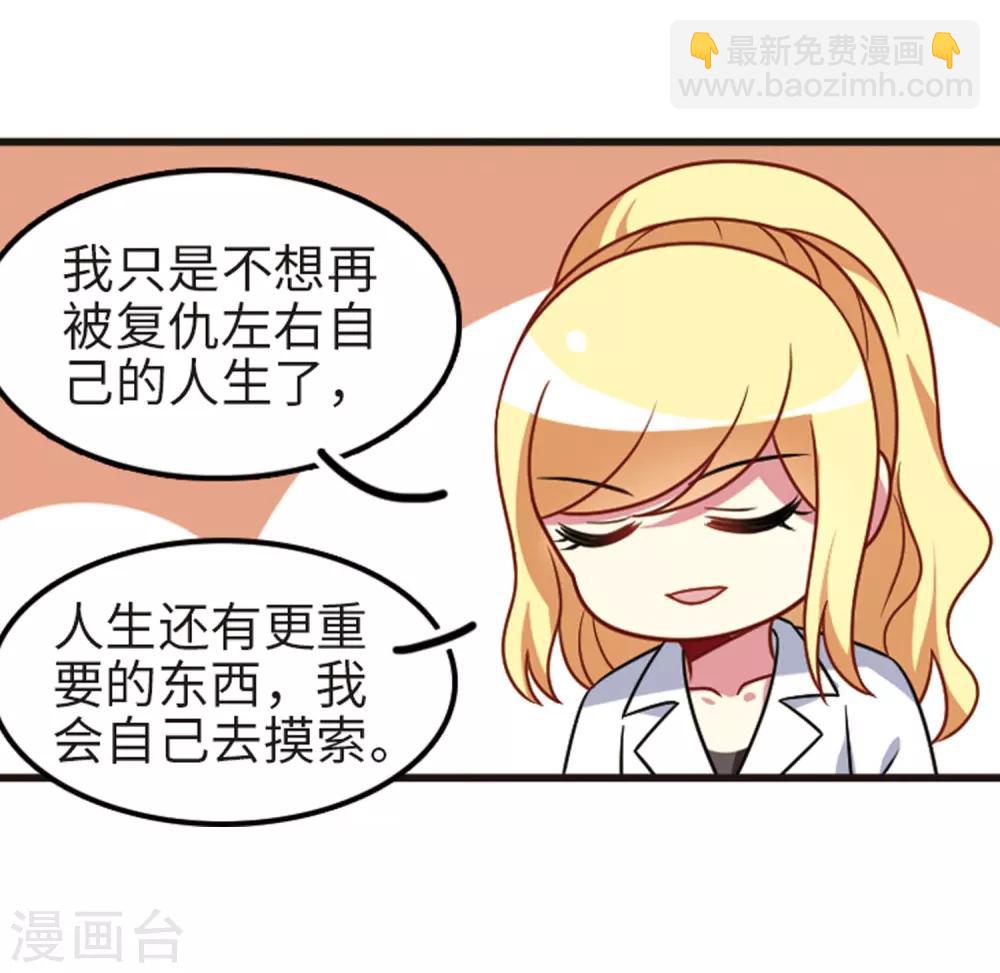 第111话3 兄妹之争！-第129话