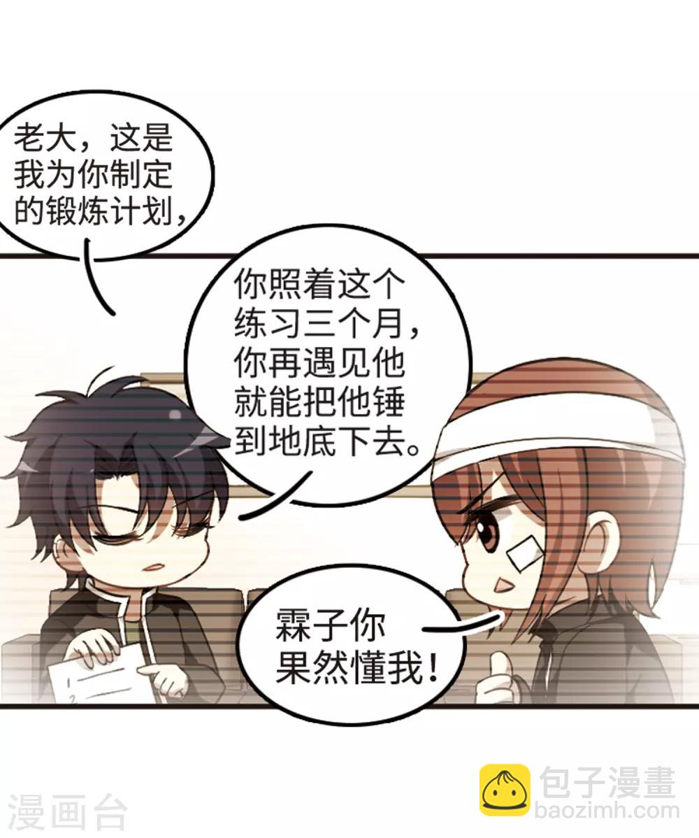 第112话2 一波又起！-第131话