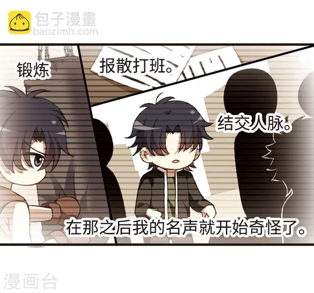 第112话2 一波又起！-第131话