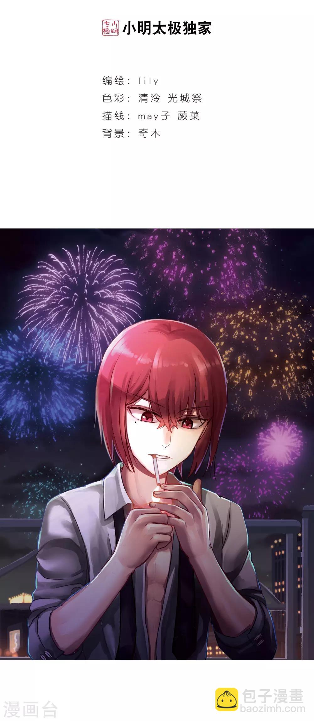 第112话2 一波又起！-第131话