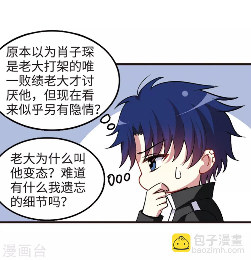 第112话2 一波又起！-第131话