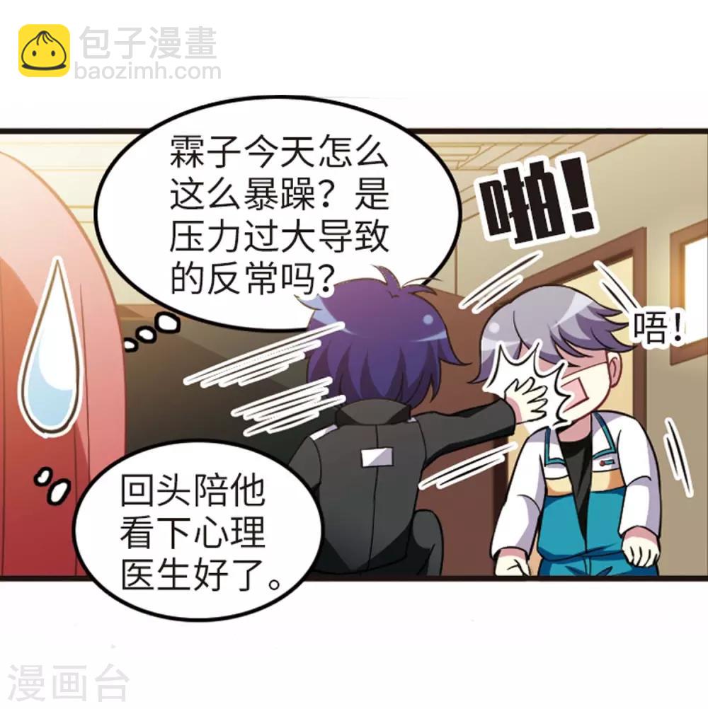 第113话1 名扬欣阳-第133话