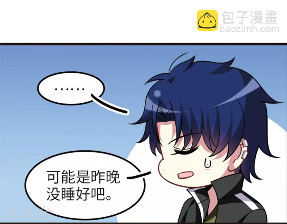 第113话1 名扬欣阳-第133话